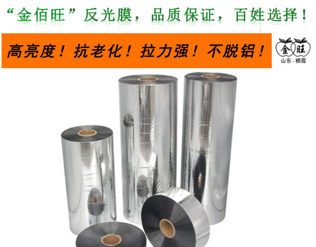 苹果反光膜