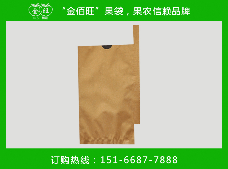 脐橙套袋