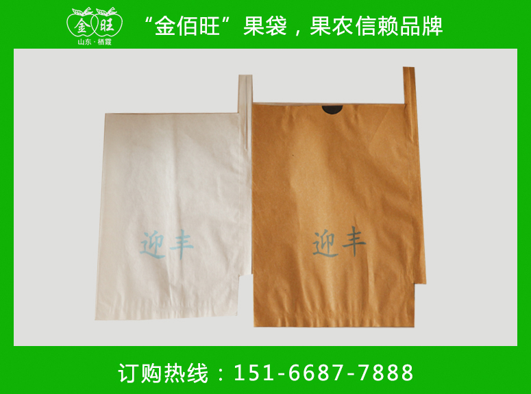 葡萄套袋